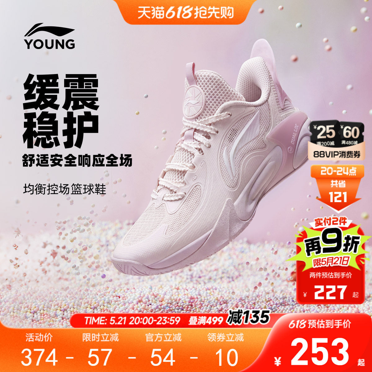 李宁风影2.0专业篮球鞋训练鞋轻便软底男童鞋夏季青少年运动鞋
