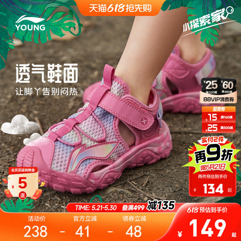 李宁女童运动凉鞋2026新款夏季女孩男童鞋宝宝包头小童透气凉夏鞋