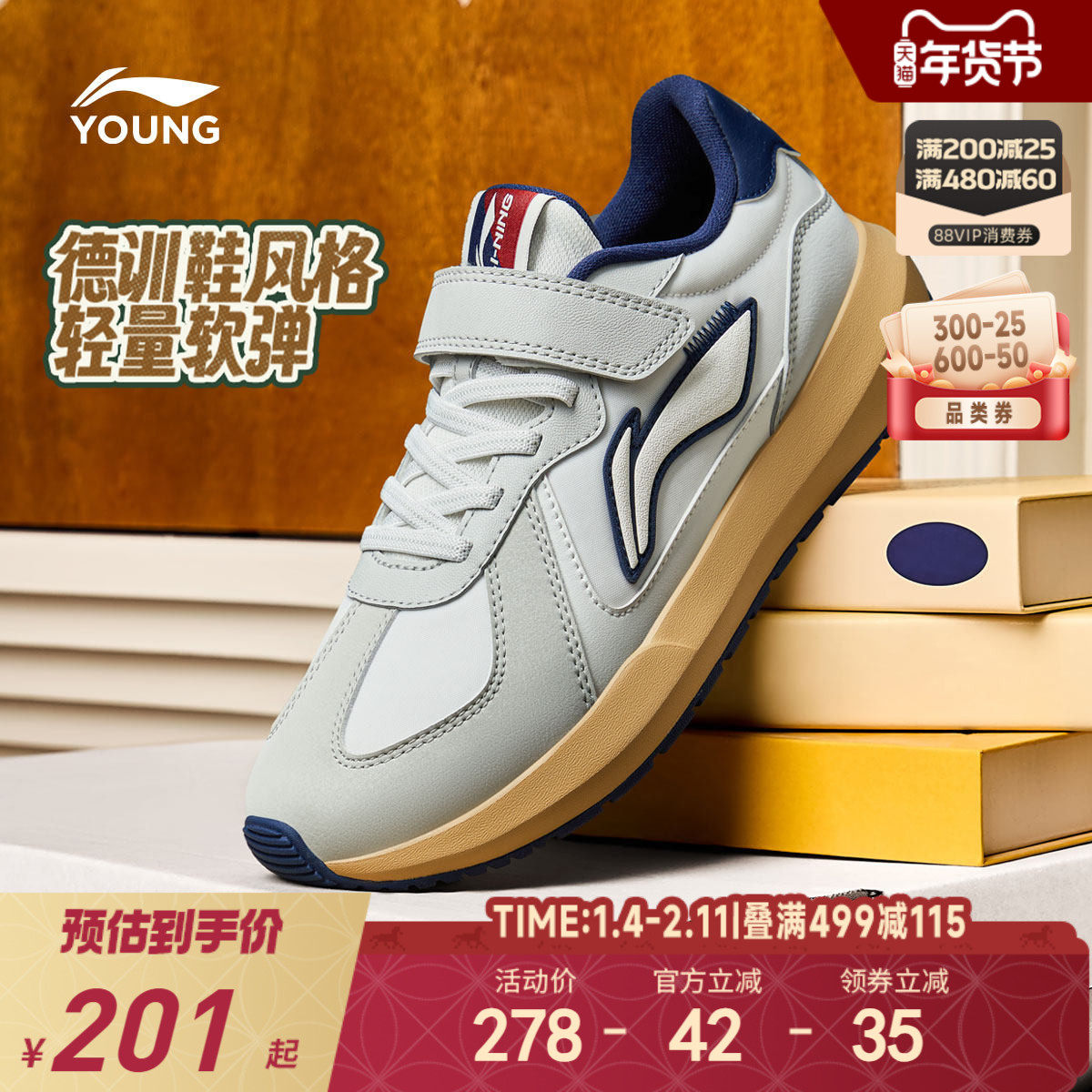 李宁儿童德训阿甘鞋板鞋轻便软底秋冬款男童鞋中大童休闲鞋运动鞋