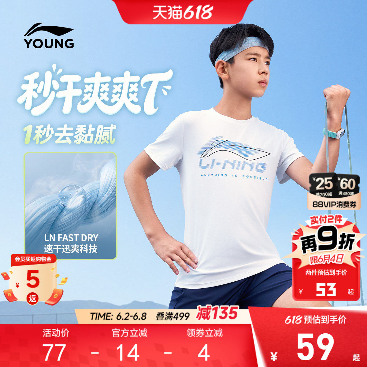 李宁儿童纯棉速干衣训练服2026新款夏季男童装中大童运动上衣夏装