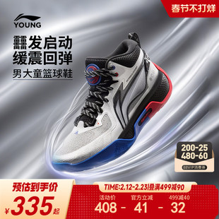 李宁儿童专业训练篮球鞋天影V3 轻便软底男童鞋青少年实战运动鞋
