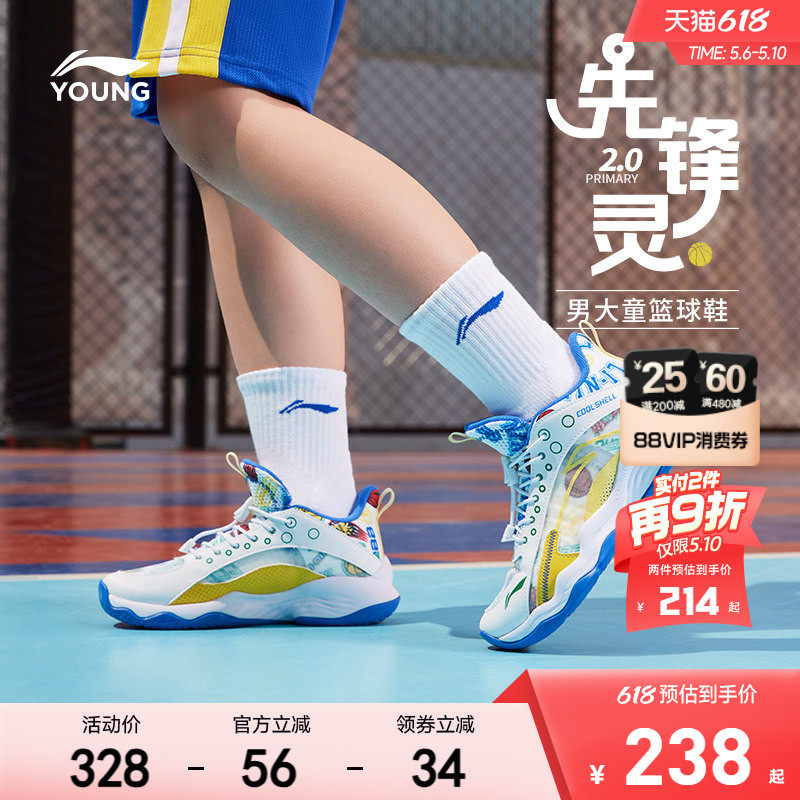 李宁儿童专业篮球训练鞋2026新款夏季男童鞋透气青少年专用运动鞋