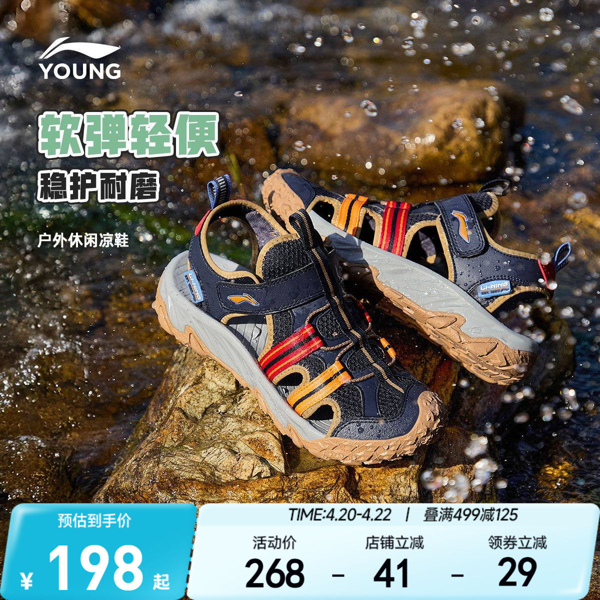 李宁儿童溯溪鞋涉水运动凉鞋轻便软底夏季男童鞋女童中大童沙滩鞋