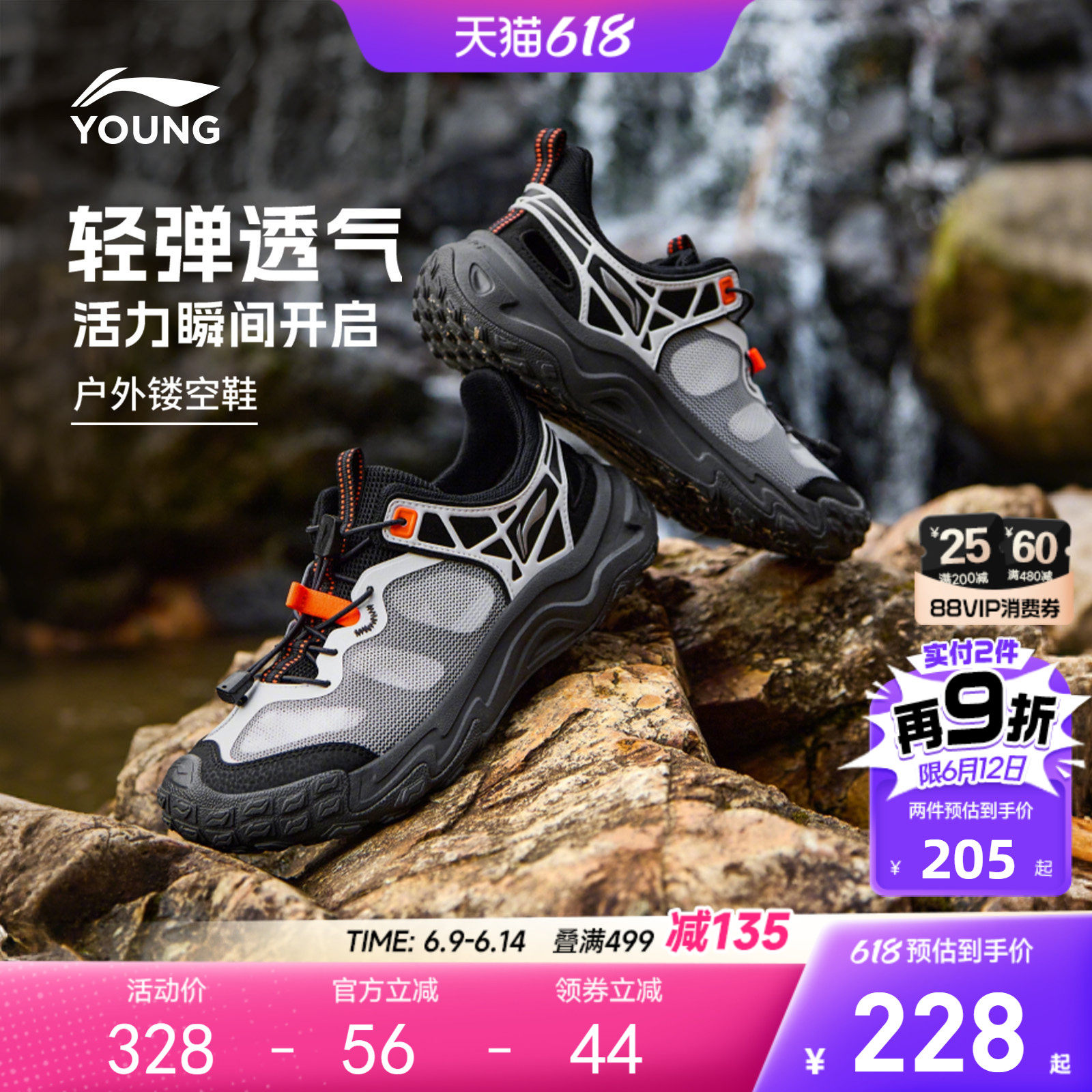 登山鞋|李宁儿童岩速户外徒步鞋夏季速干凉鞋男童鞋女轻便运动鞋