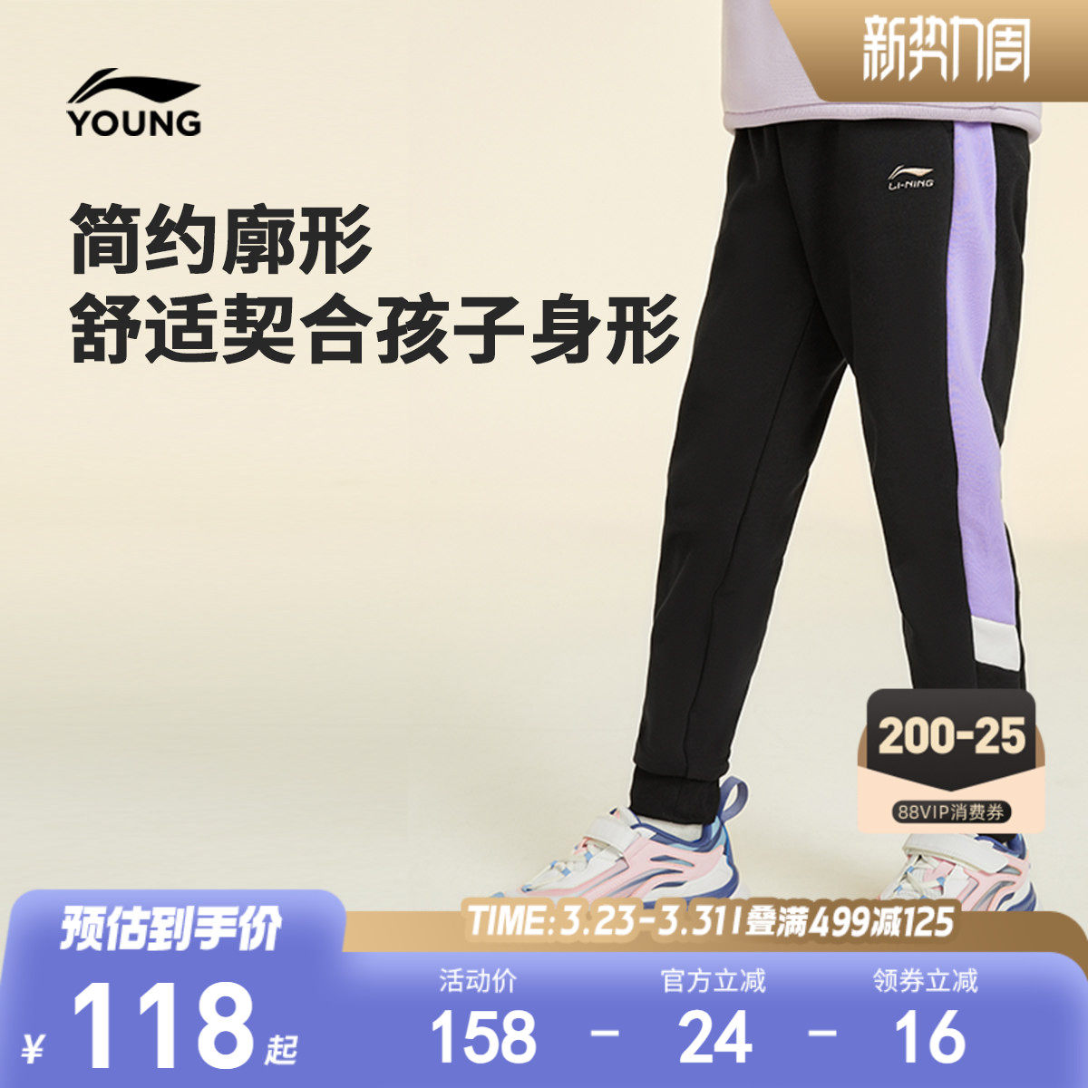 李宁童装卫裤男女小大童运动生活系列长裤夏季休闲束脚针织童装