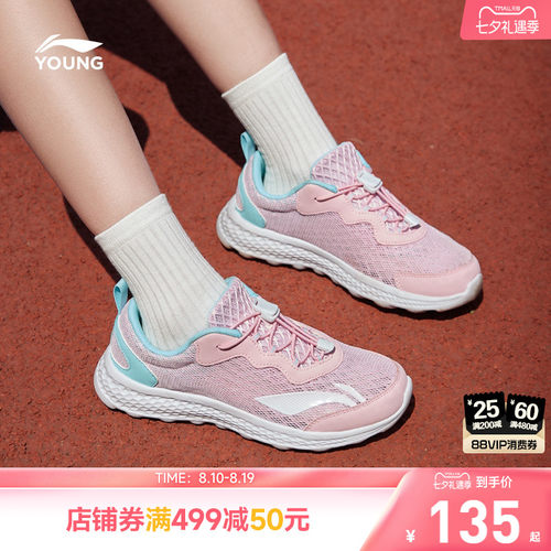 李宁女童专业跑步鞋轻便减震