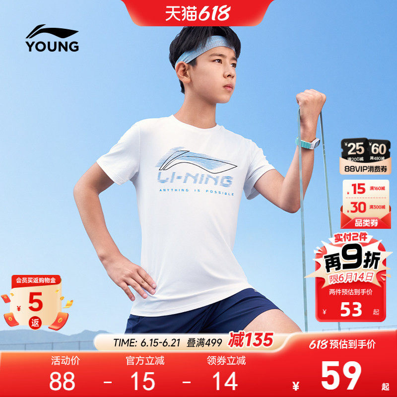 李宁儿童短袖T恤男女小大童2026新款速干衣训练上衣圆领夏季童装