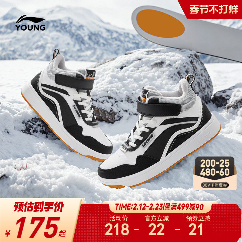 李宁儿童高帮加绒二棉鞋板鞋轻便软底冬季男童鞋女孩青少年运动鞋