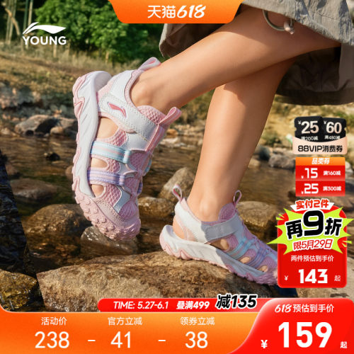 李宁女宝宝包头运动凉鞋