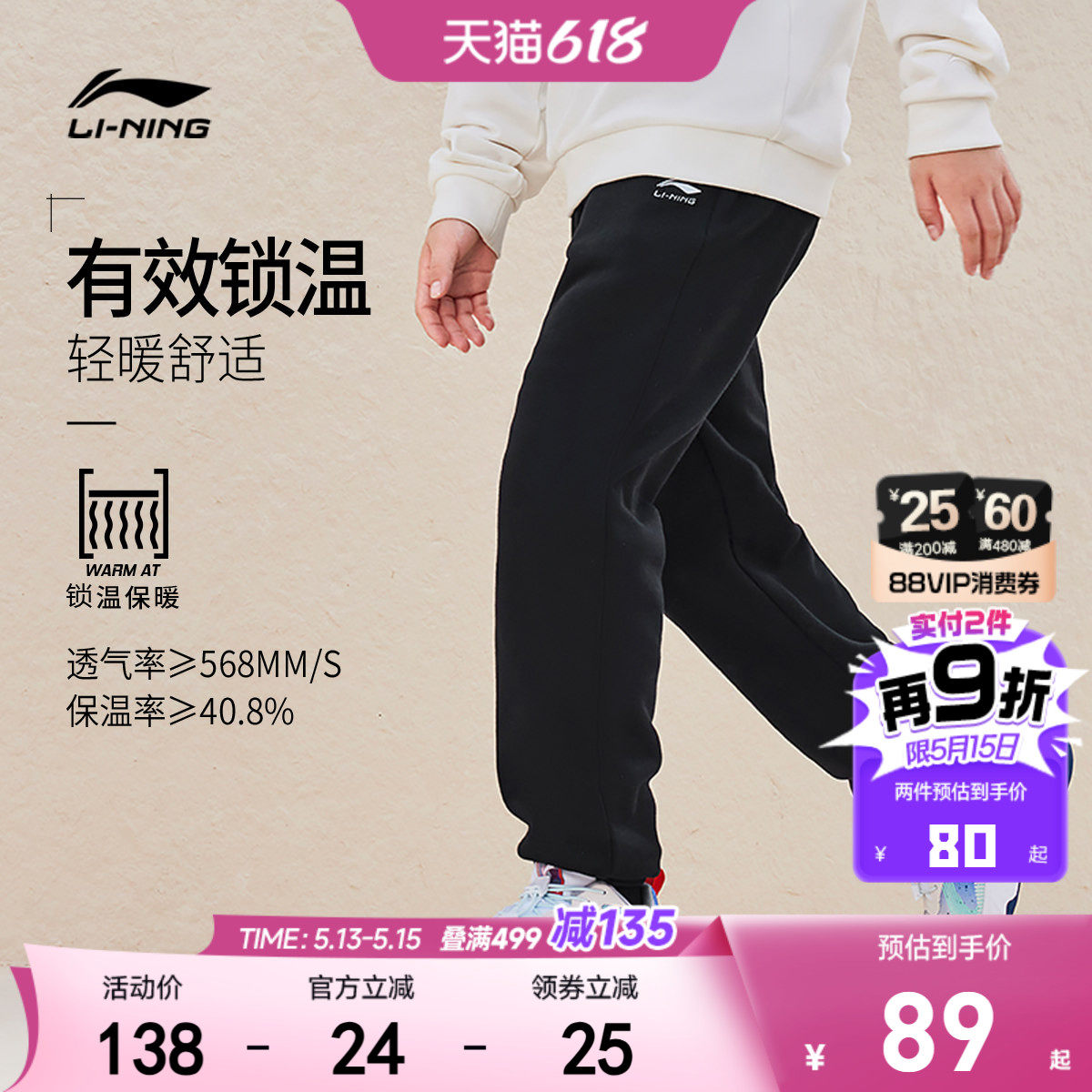 李宁儿童加绒运动卫裤男孩新款秋冬款冬季男童装棉裤中大童女裤子