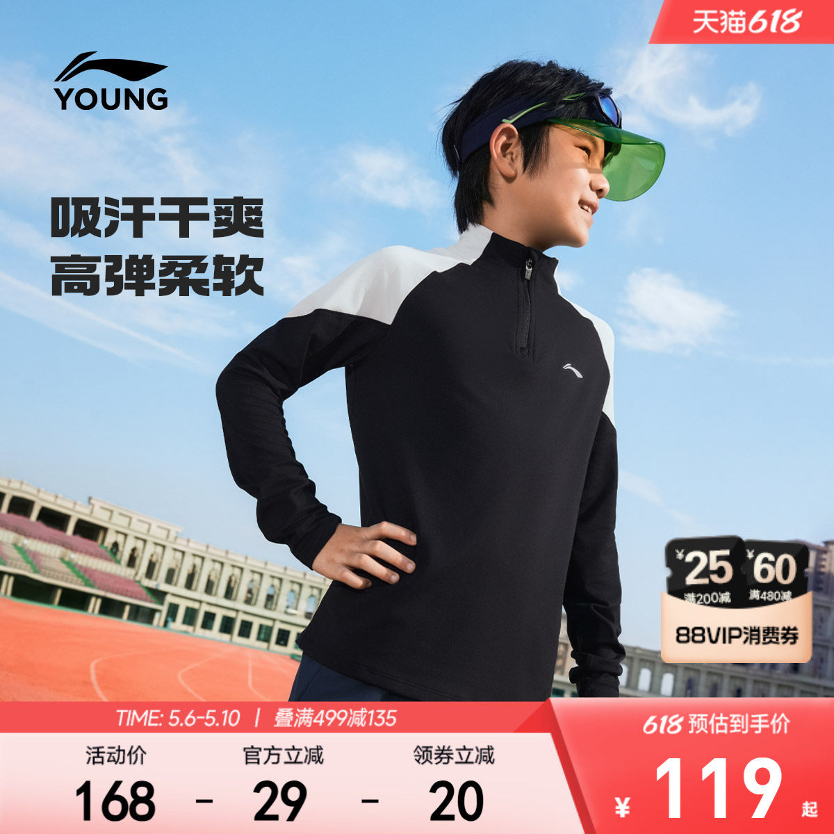 李宁儿童速干衣长袖T恤男童装男孩上衣女中大童春季反光针织童装