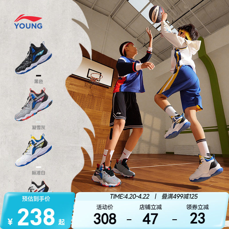 李宁儿童专业篮球鞋训练2026新款春夏款男童鞋中大童青少年运动鞋