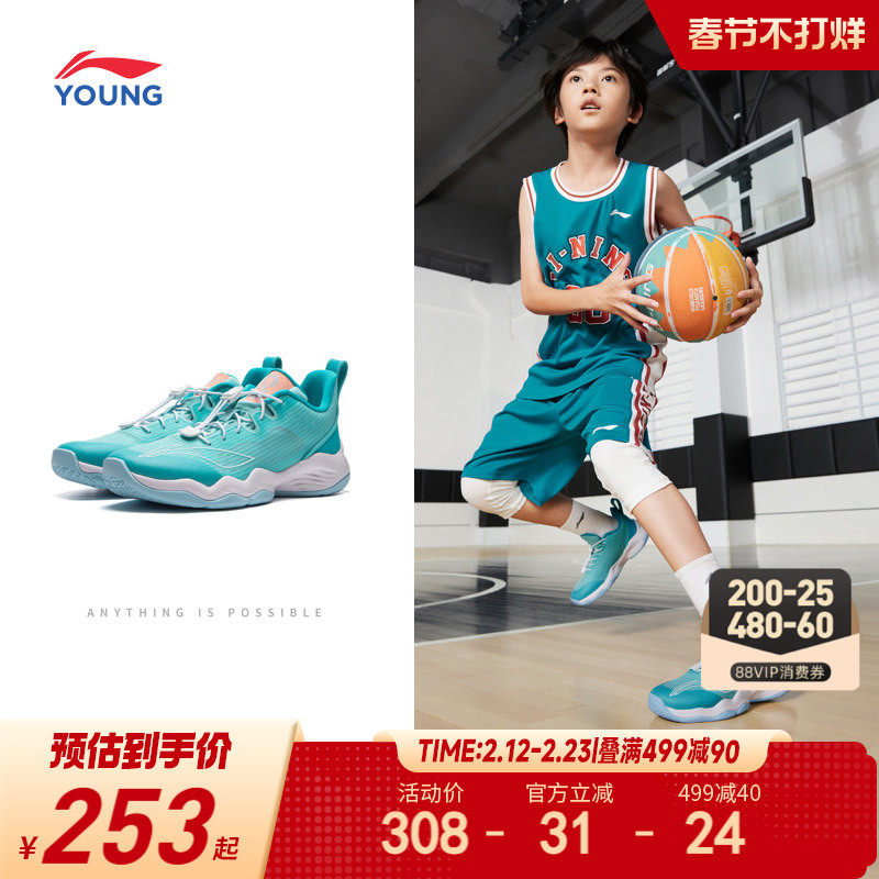 李宁儿童音速专业训练篮球鞋轻便软底男童鞋青少年女中大童运动鞋