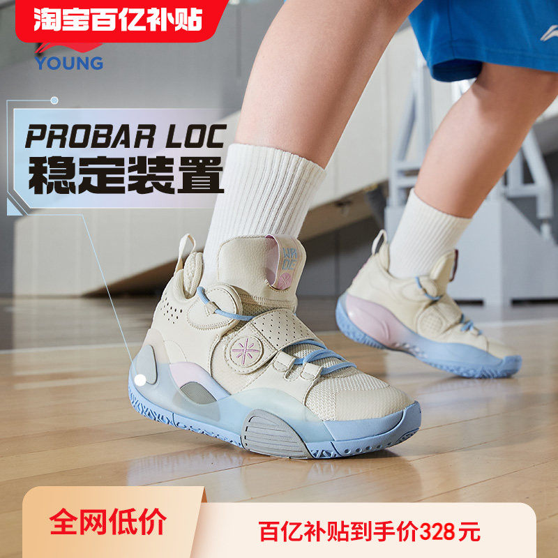 李宁全城8儿童专业篮球鞋2026新款春秋款男童鞋青少年训练运动鞋