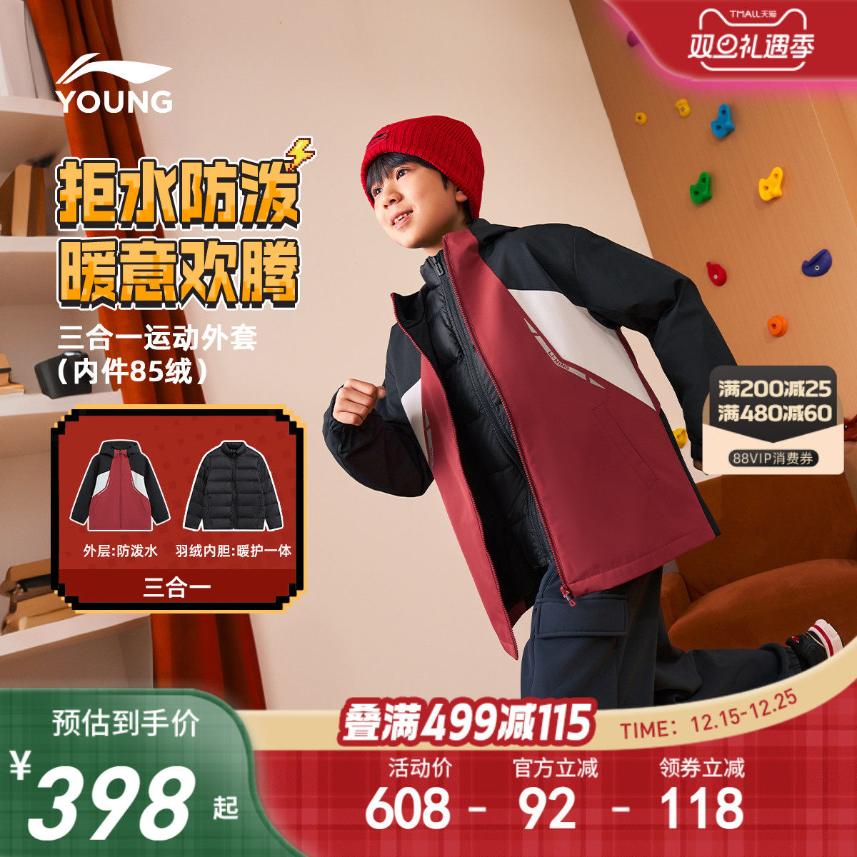 李宁儿童羽绒服三合一冲锋外套