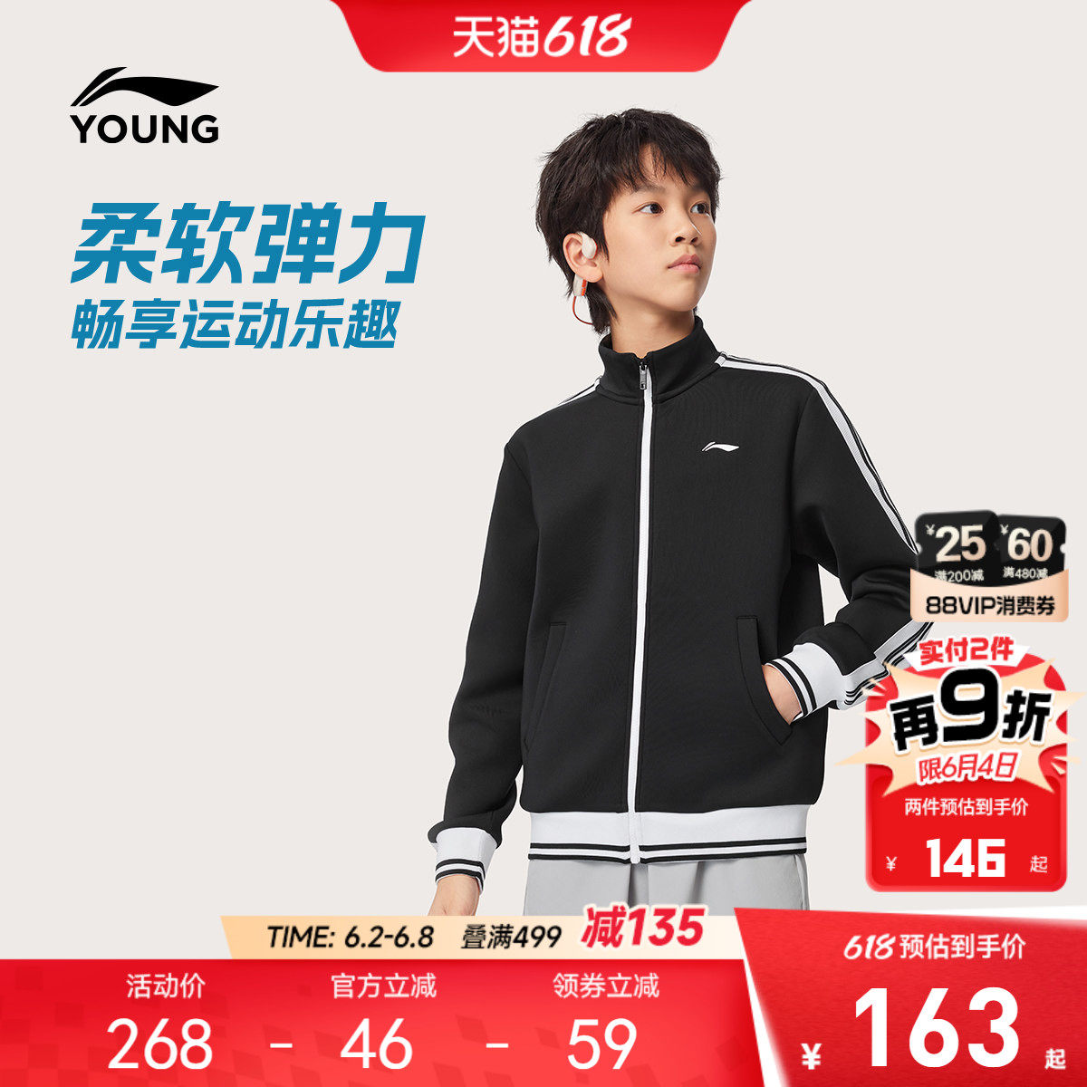 训练服|李宁儿童运动外套2026新款春夏款男童装女卫衣青少年春装