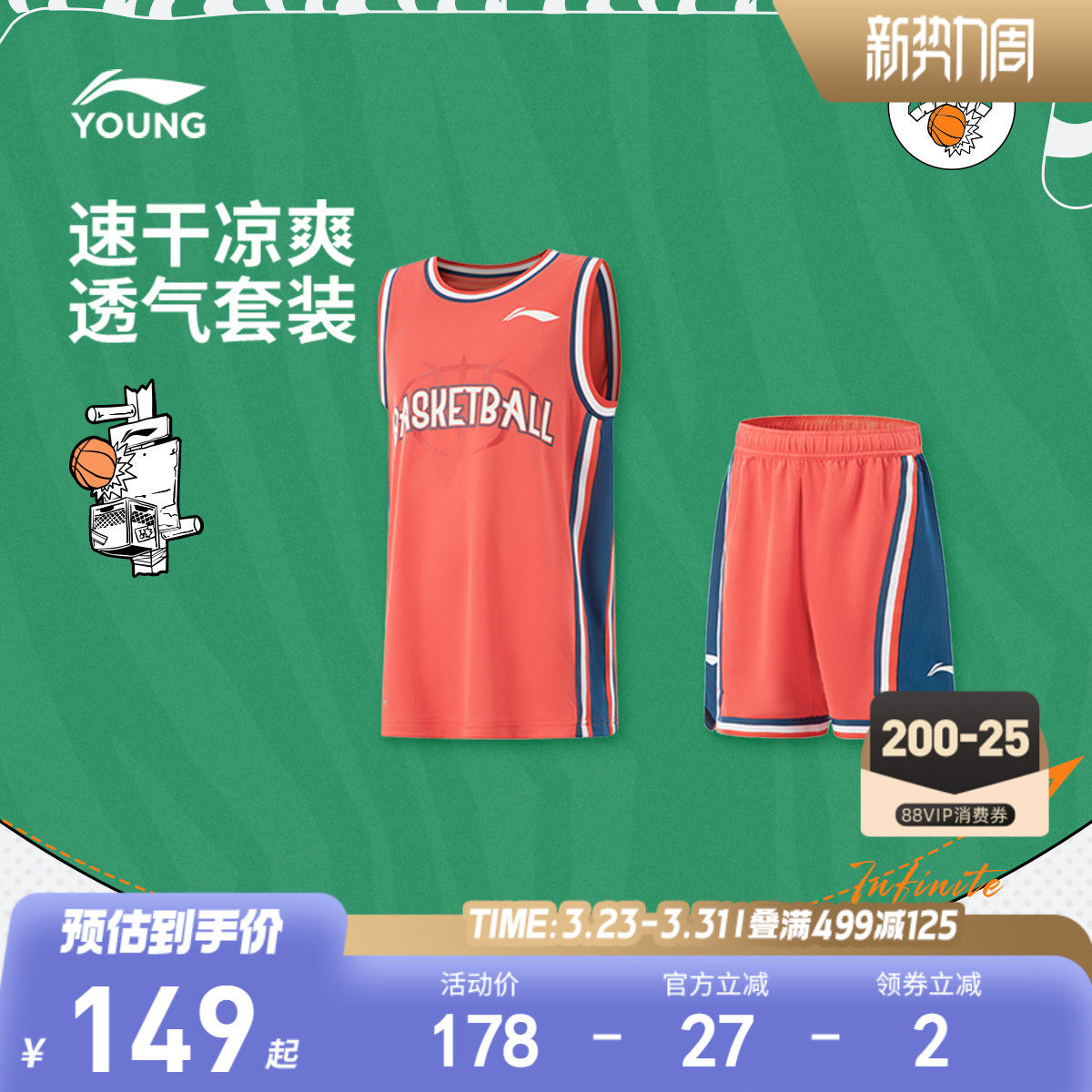 商场同款|李宁儿童篮球服运动套装男童装中大童青少年比赛训练服