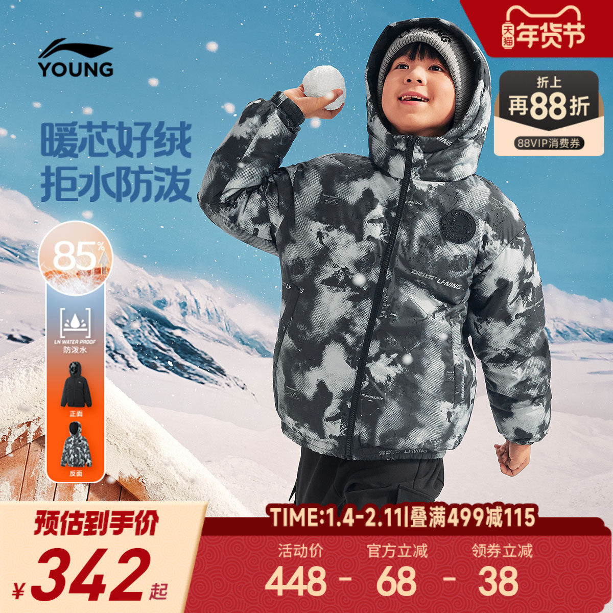 李宁童装短款羽绒服男女大童25新款运动生活系列冬季休闲鸭绒童装