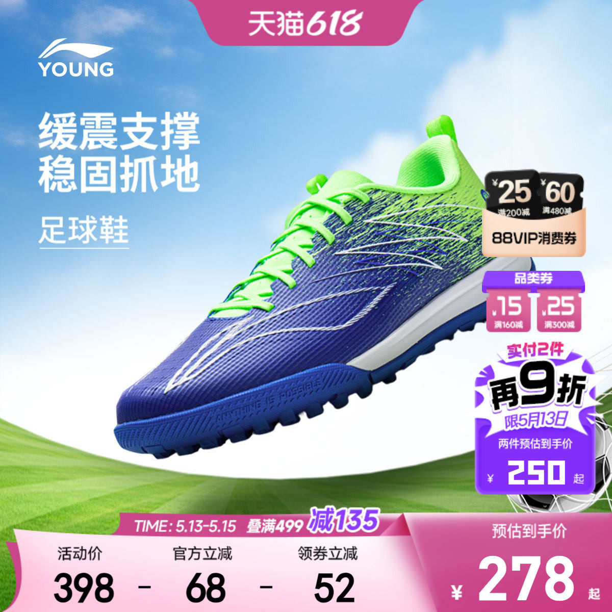 李宁童鞋足球鞋男大童疾影4 TF YOUNG支撑稳定青少年低帮童鞋