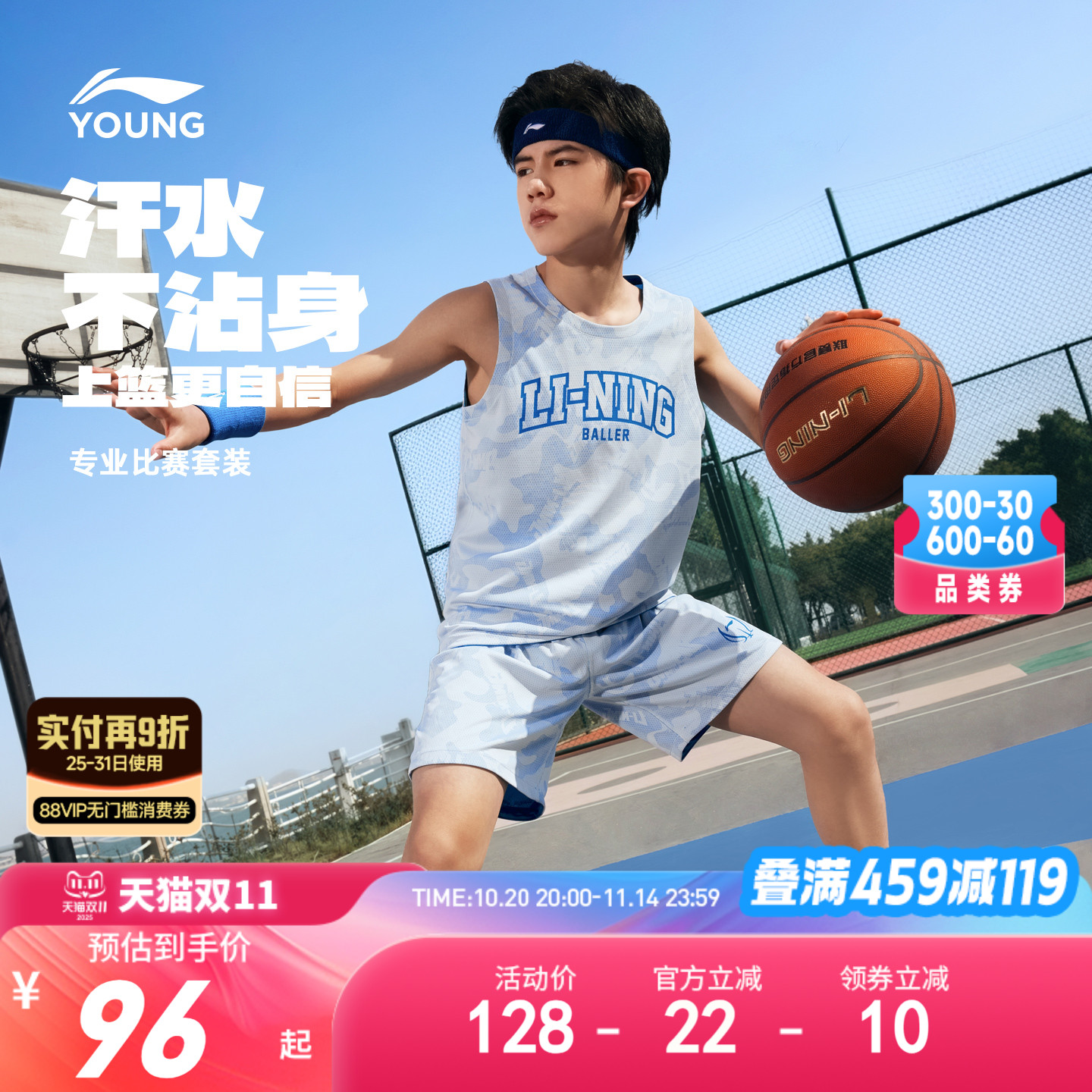 李宁儿童速干专业篮球服套装男童装青少年比赛训练服运动衣服夏装