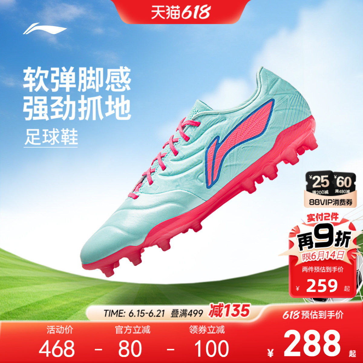 李宁童鞋足球鞋青少年专用锦2.5 MG男童鞋子碎钉运动鞋YSFW003