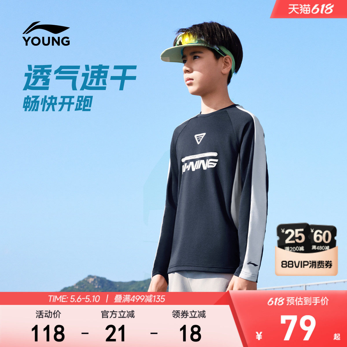 李宁儿童速干衣透气长袖T恤2026新款夏季男童装女羽毛球训练衣服