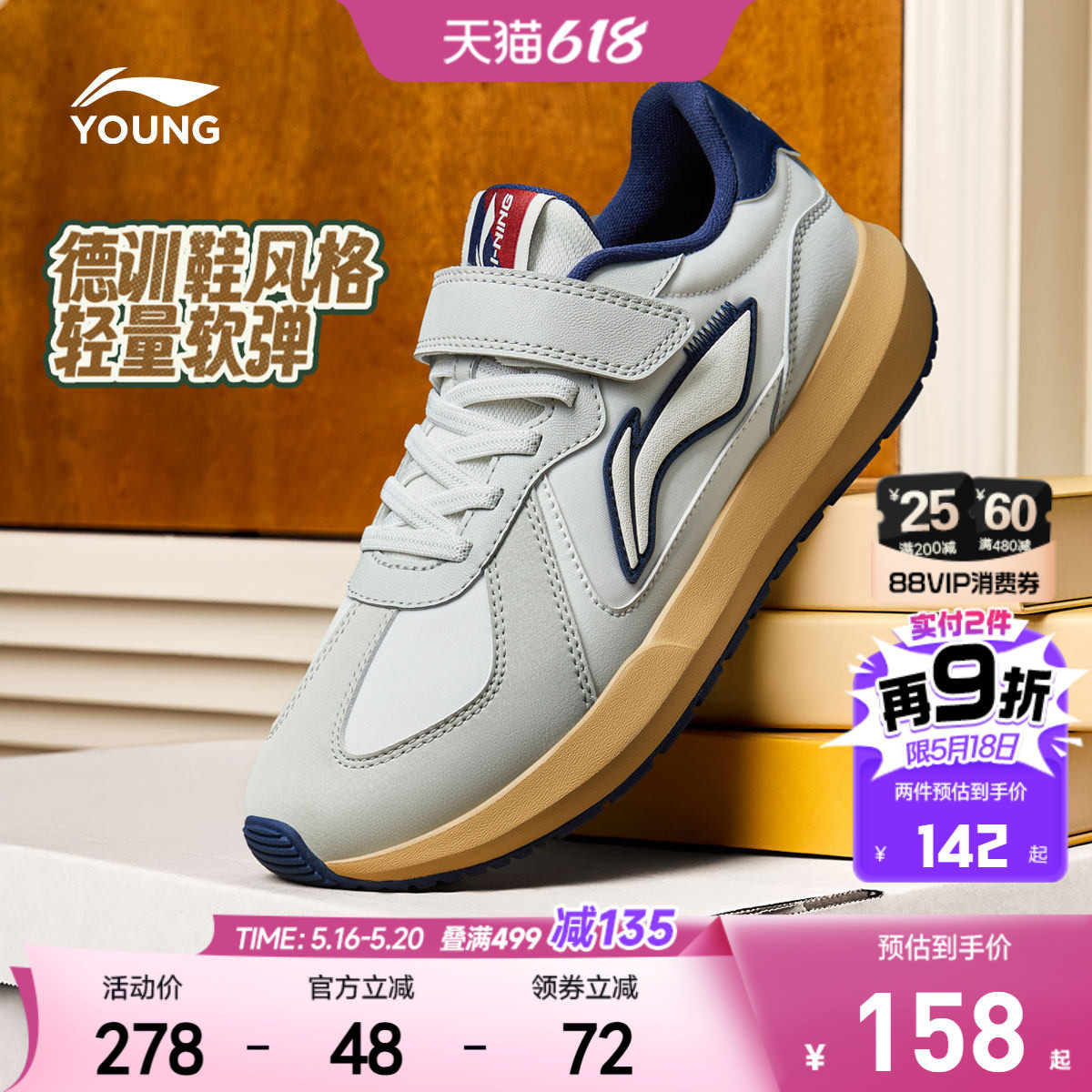李宁儿童德训阿甘鞋板鞋轻便软底春夏款男童鞋中大童休闲鞋运动鞋
