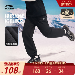 李宁儿童加绒裤子运动棉裤男孩新款冬季男童装女中大童青少年冬装