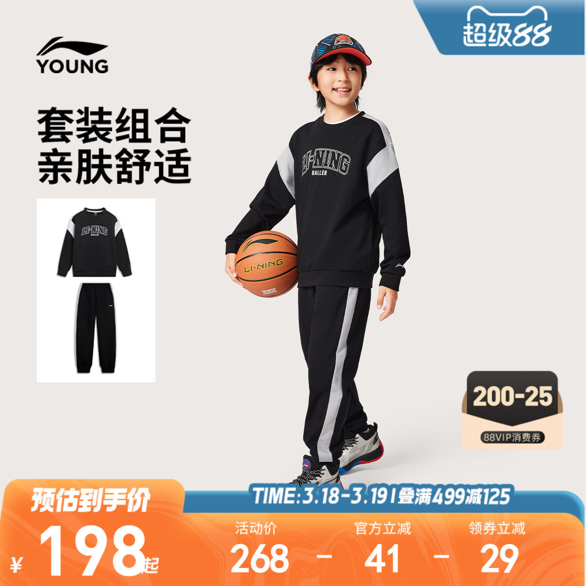 李宁儿童卫衣裤子运动套装男孩新款春夏款男童装女中大童休闲春装