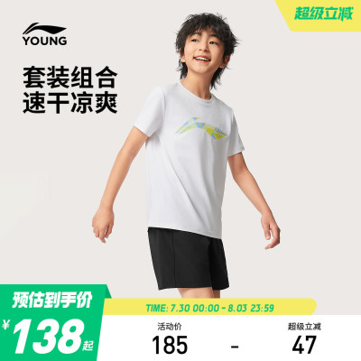 李宁儿童凉感速干运动套装