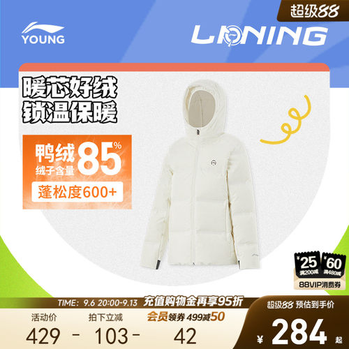 李宁童连帽女短羽绒服童装