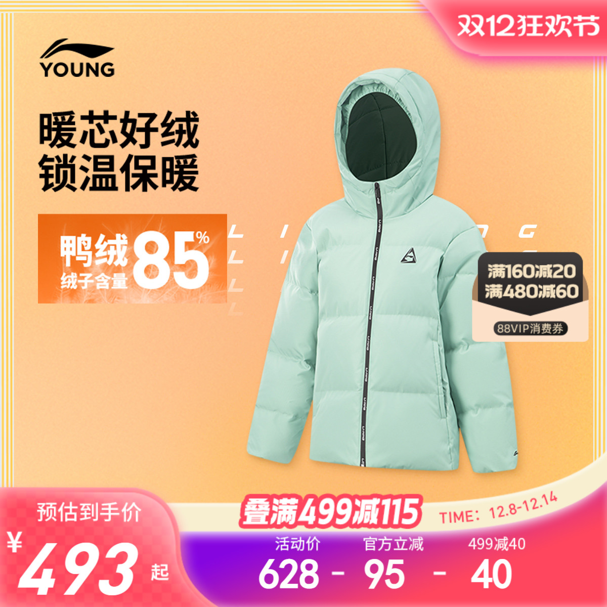 李宁童连帽男反光短羽绒服童装