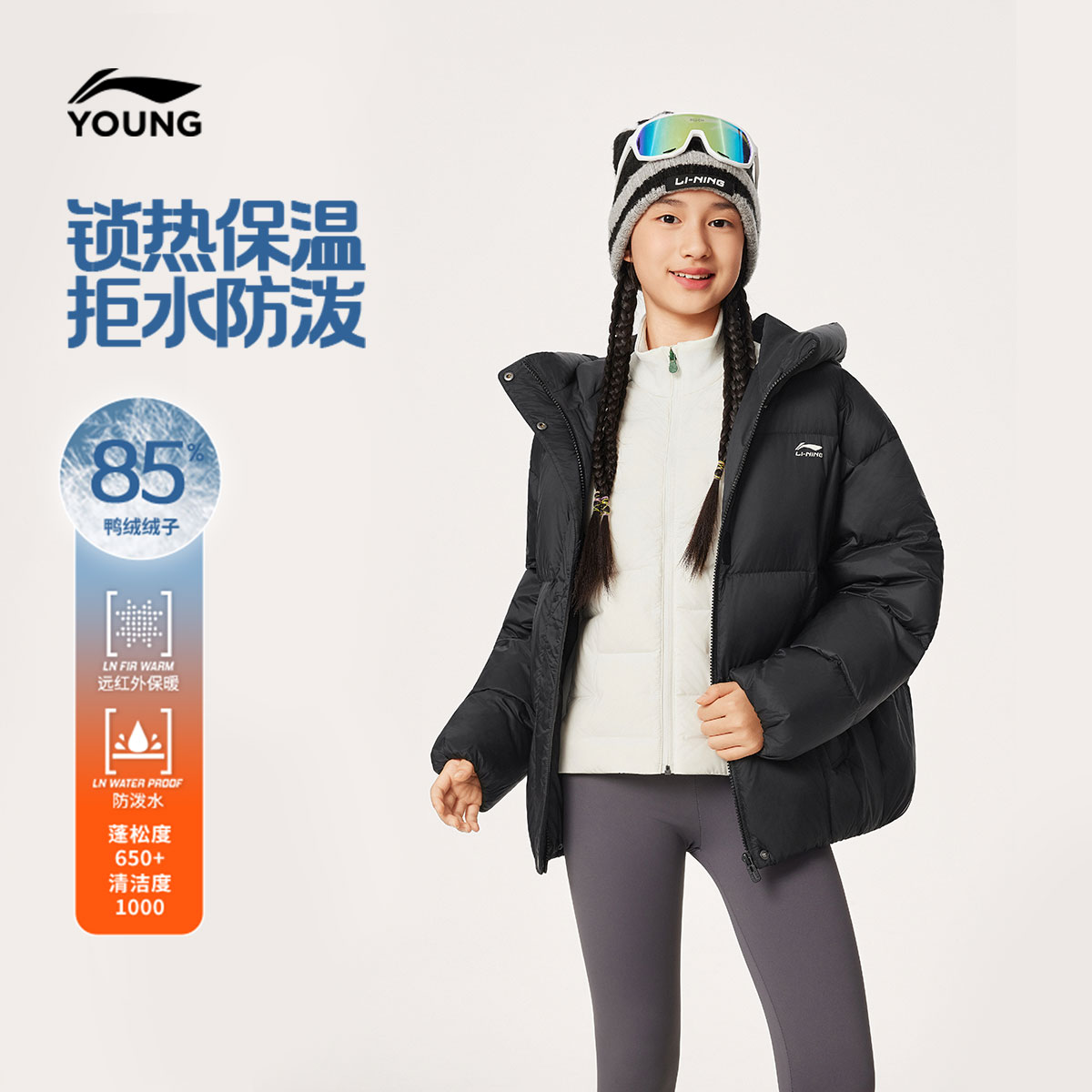 30S升温|李宁女孩羽绒服