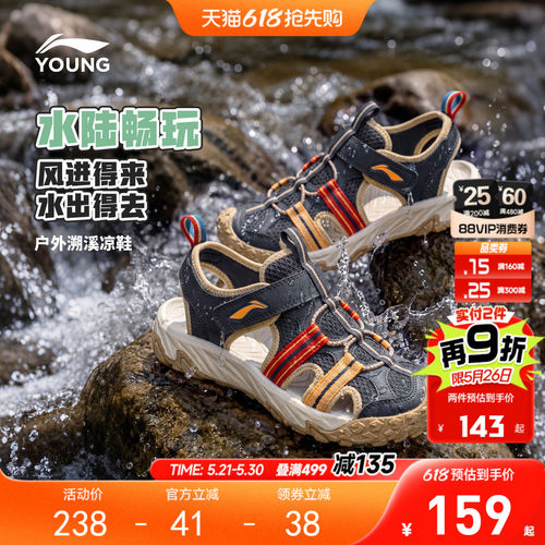 李宁小童包头运动凉鞋