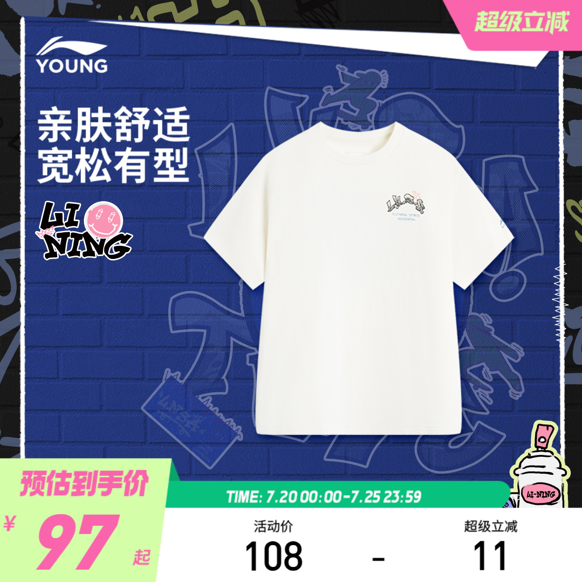 李宁童宽松男女同款短袖文化衫