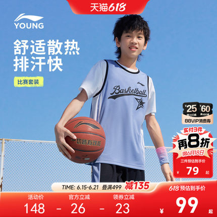 2件|李宁儿童无袖速干篮球服比赛训练套装透气女青少年运动男童装