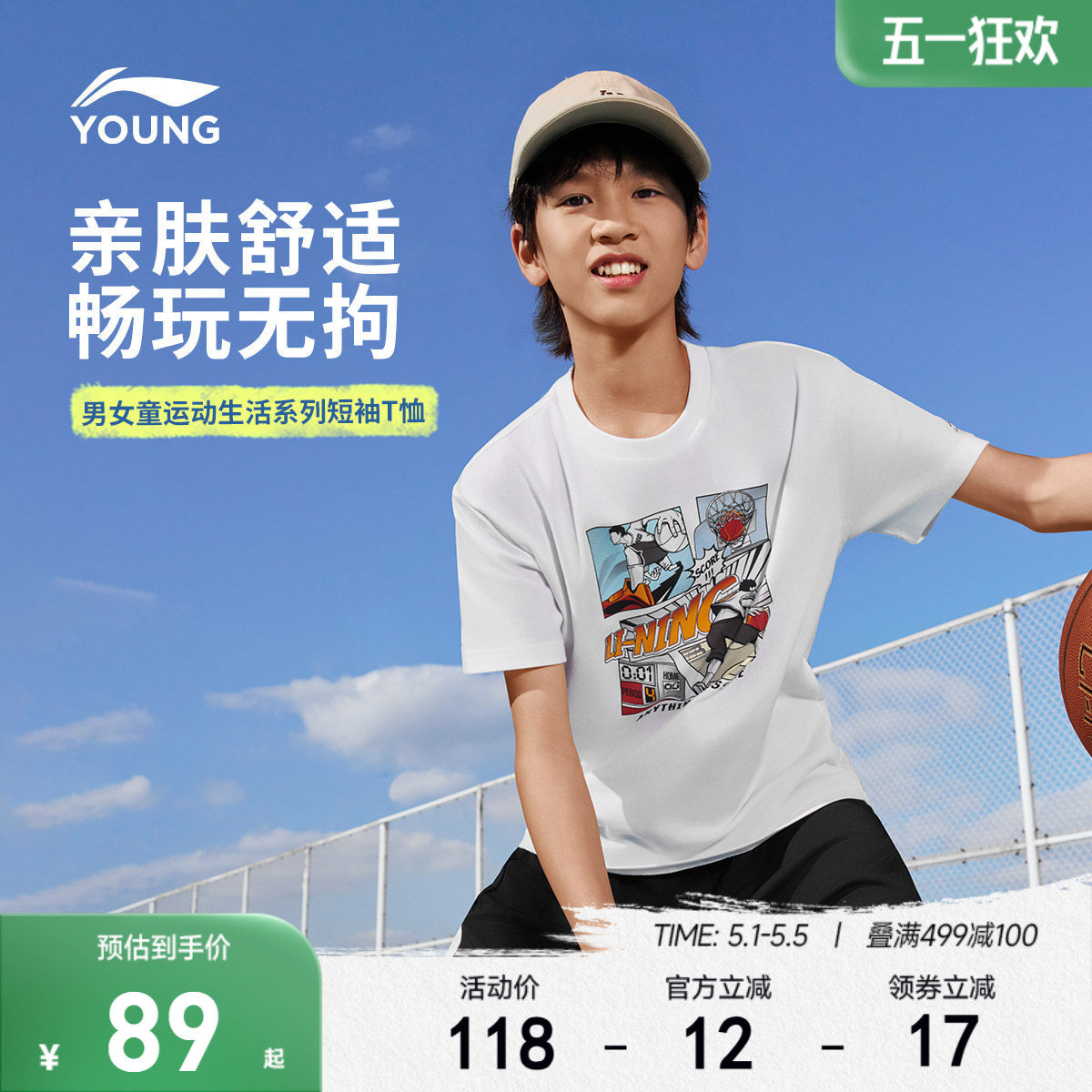 李宁儿童速干衣短袖T恤2026新款夏季排汗透气男童装女青少年衣服