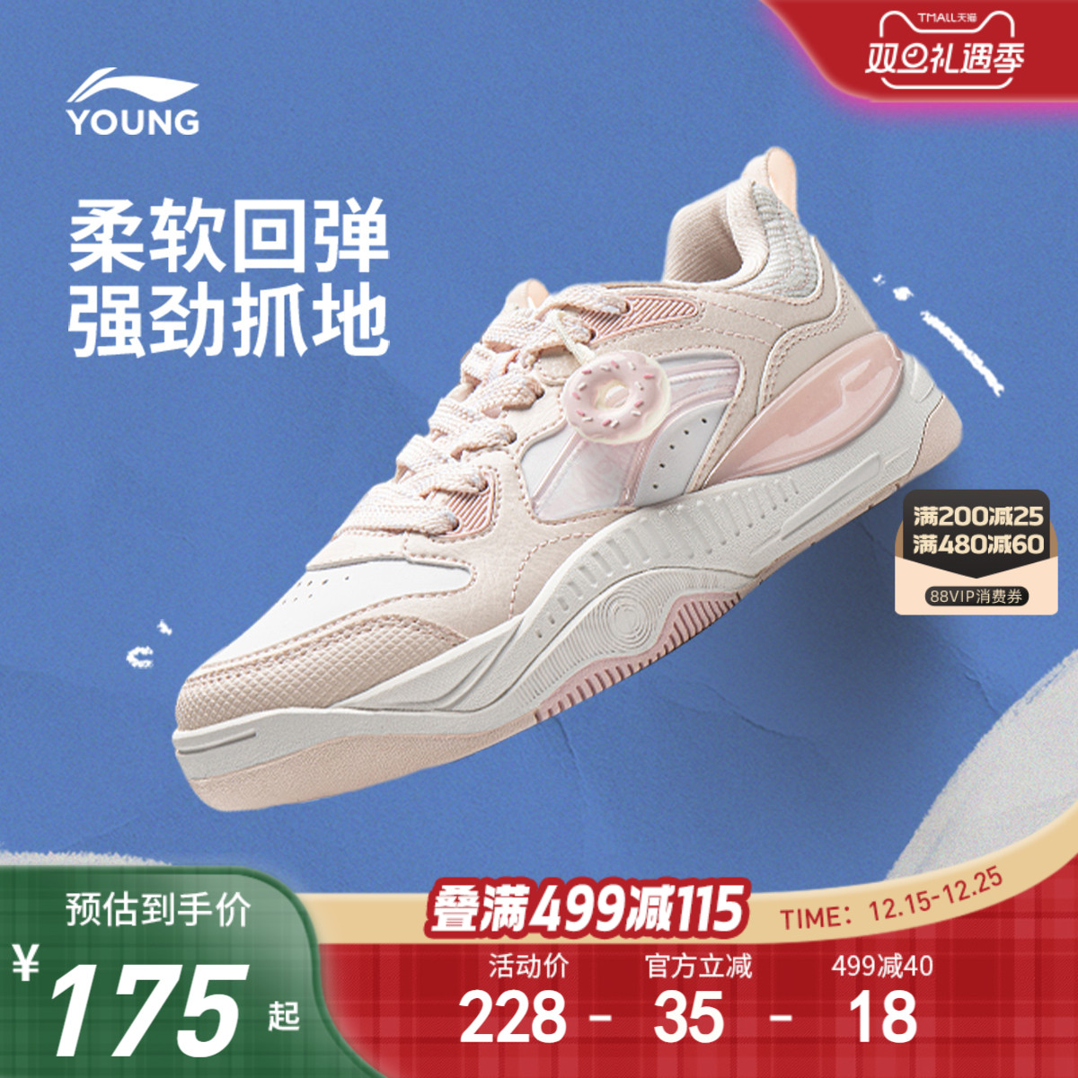 李宁童SKATEOLIVERV2男女童鞋