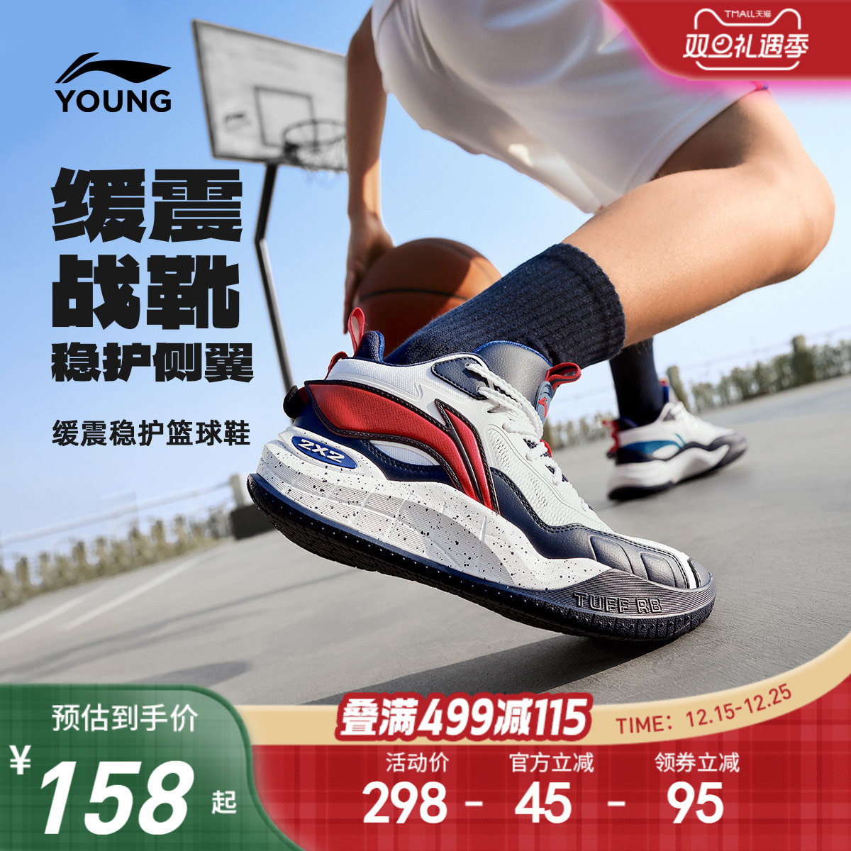 李宁童专业篮球鞋疆域V2