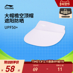 李宁童空顶帽男女大童2025新款网球系列抗紫外线青少年防晒运动帽