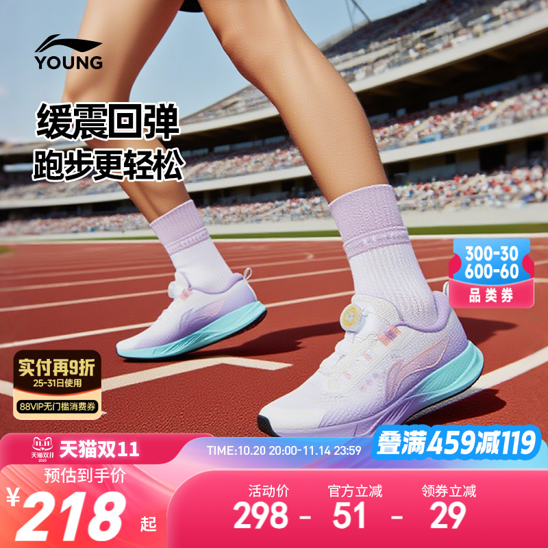 商场同款|李宁女孩专业跑步鞋