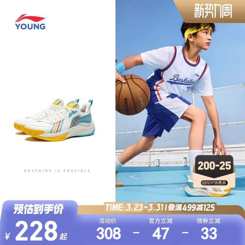 李宁儿童专业训练篮球鞋2026新款春夏款男童鞋中大童青少年运动鞋