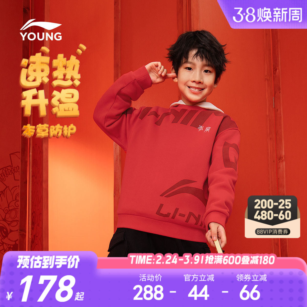 李宁儿童新年装加绒红色卫衣2026新款男童装女孩中大童青少年衣服