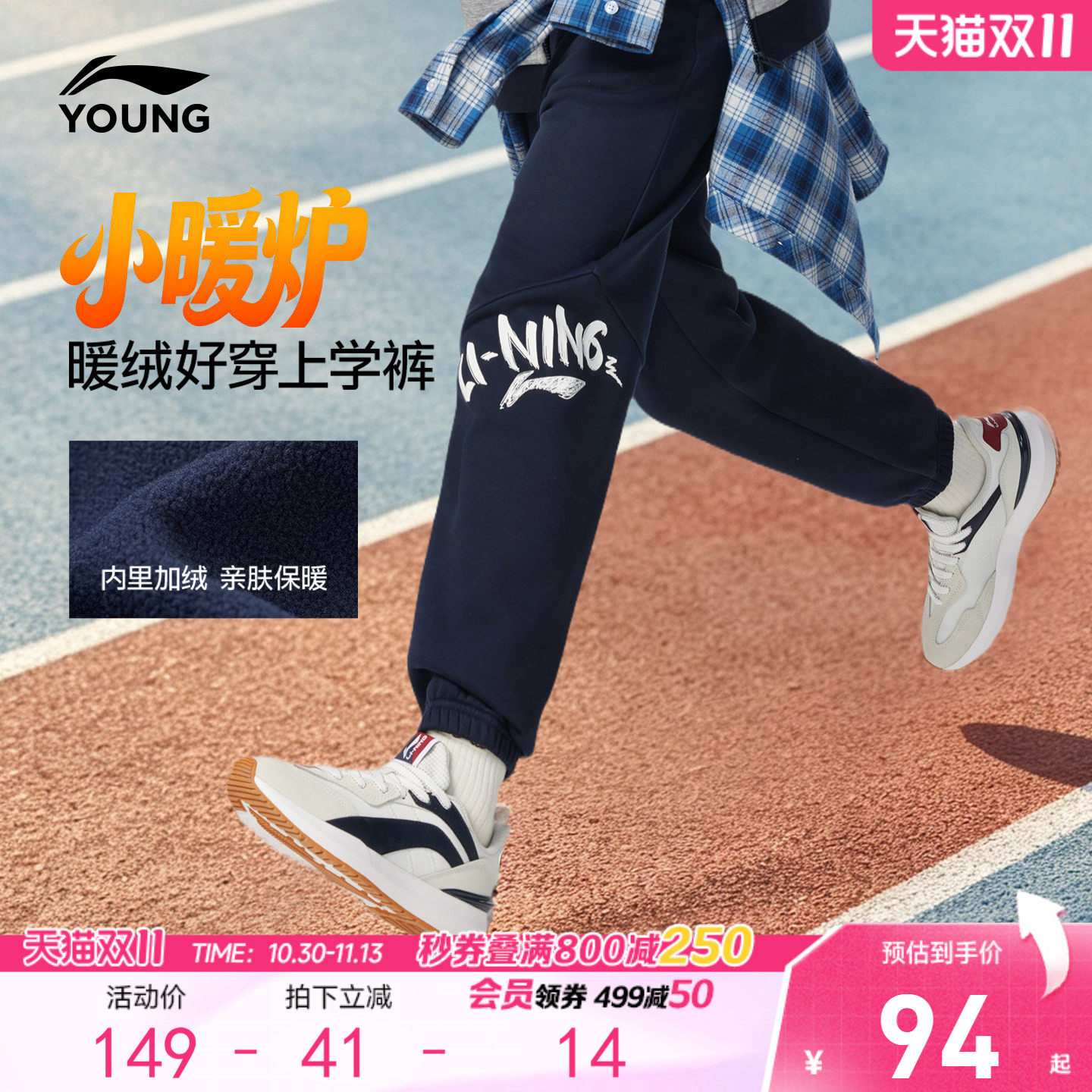 李宁儿童卫裤男女小大童2026新款青少年冬季加绒保暖休闲束脚童装