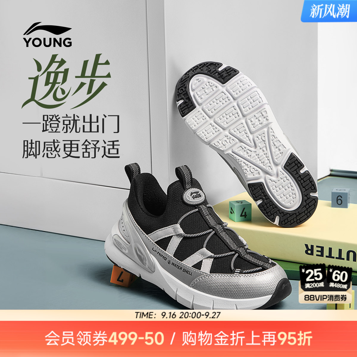 李宁童鞋逸步运动鞋男女小童2026秋季支撑稳定一脚蹬反光低帮童鞋 季光实拍商品图