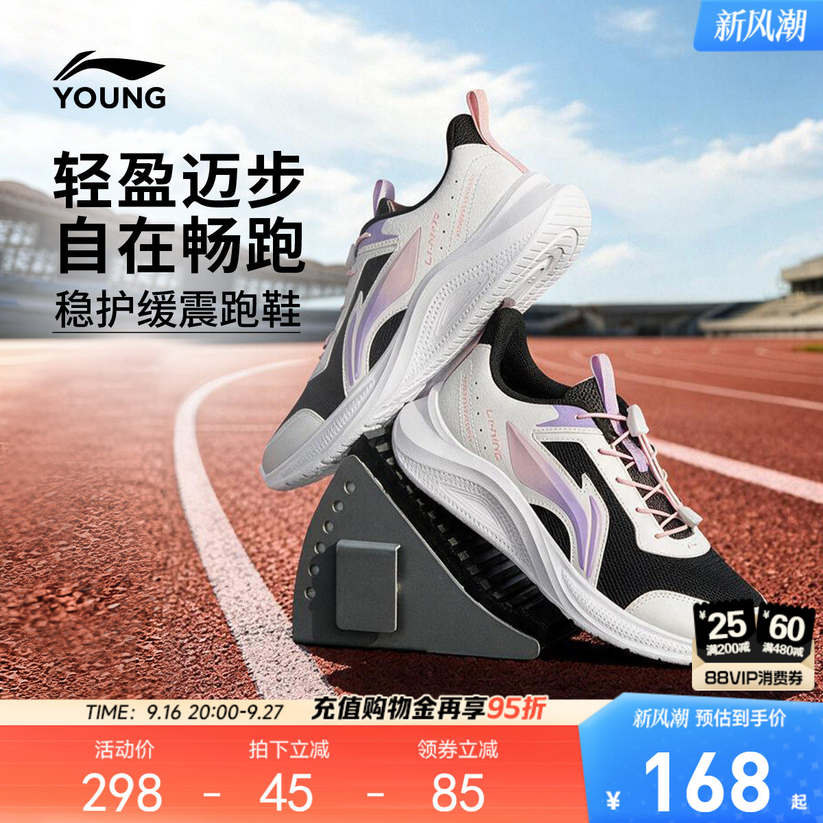 李宁儿童青少年学生跑步鞋