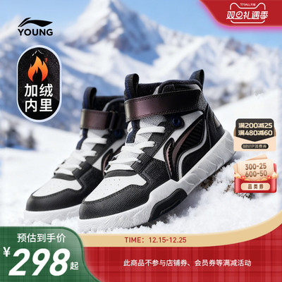 商场同款|李宁小童加绒二棉鞋