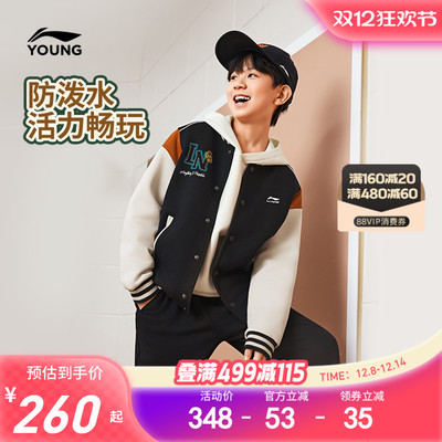 李宁儿童棒球服外套夹克