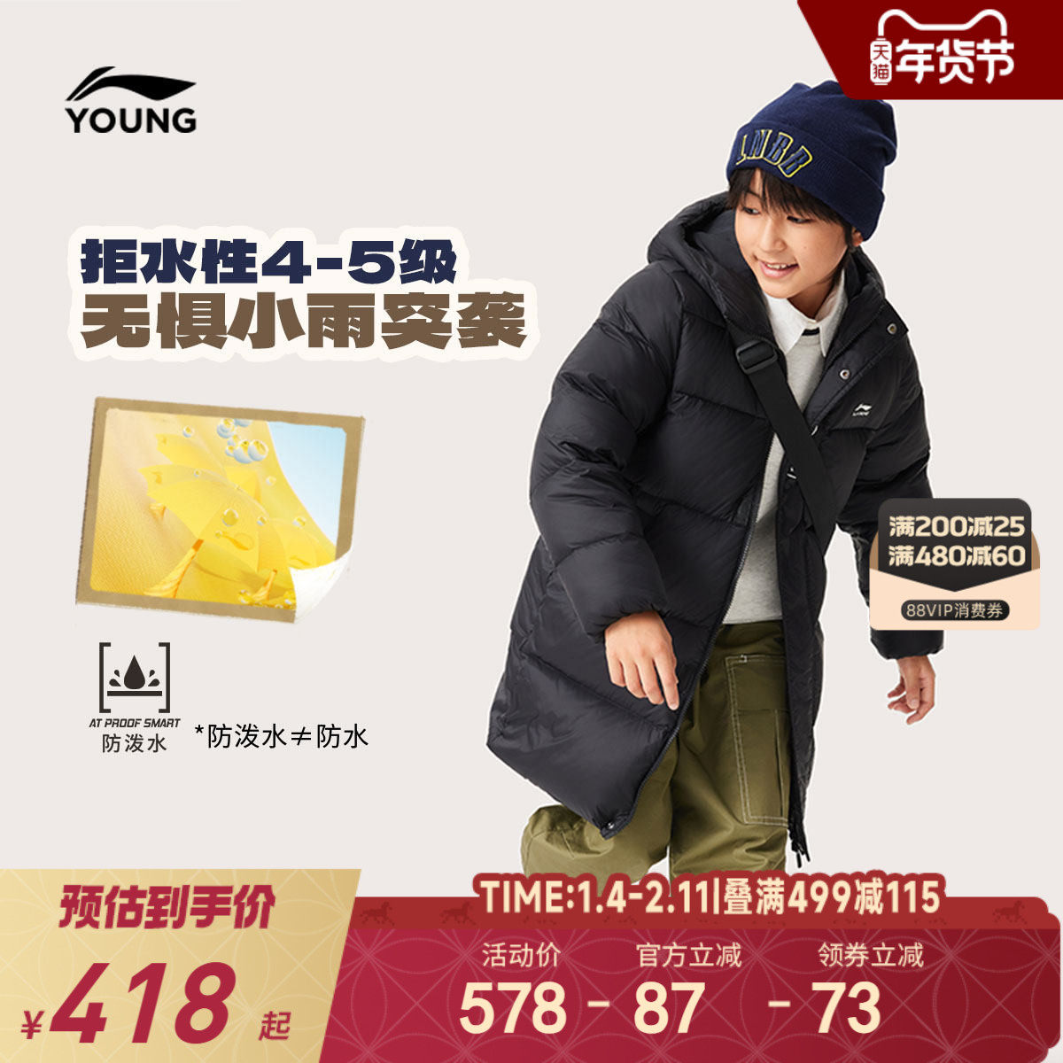 李宁儿童中长款羽绒服2025新款冬季男童装女外套青少年防泼水冬装