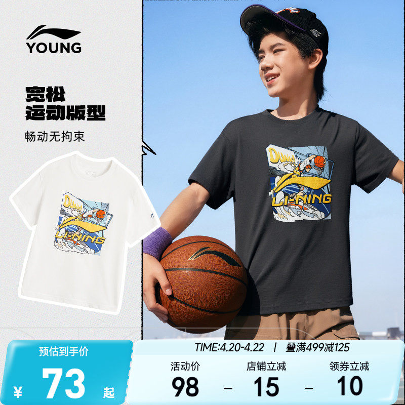 李宁儿童速干衣宽松短袖T恤男孩上衣夏季男童装女中大童夏装衣服